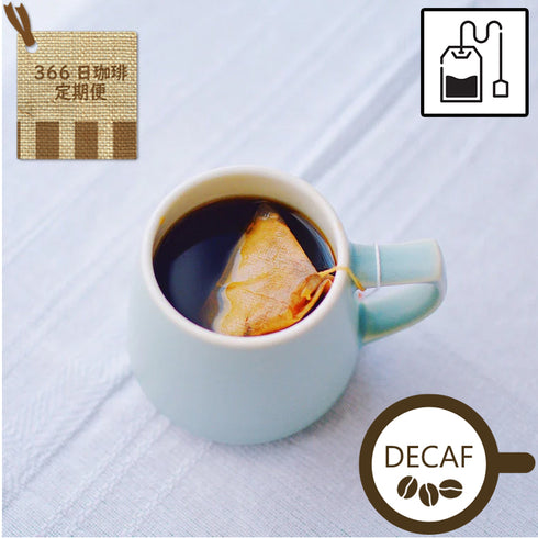 【世界を旅するコーヒー定期便】コーヒーバッグ(DECAF)